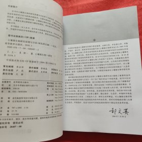 土壤微生物研究原理与方法