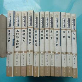 诺贝尔文学奖作品畅销榜文库 ：第一辑全12册 第二辑全12册 第三辑全12册 第四辑全13册 第五辑全12册 第六辑全12册【全73册合售】