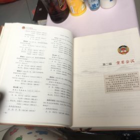 安丘市政协志(精)