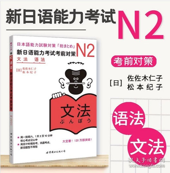 N2语法