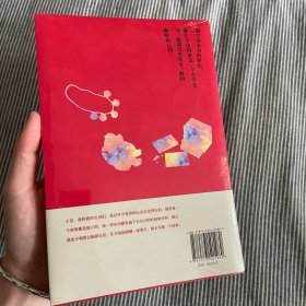 我的宝贝（三毛经典代表作，焕新装帧）