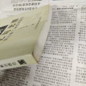 记忆与光照：奥古斯丁神哲学研究