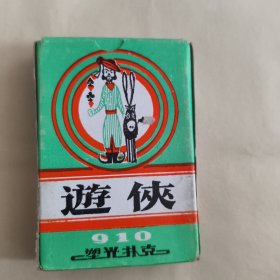 游侠塑光扑克910（全套54张）