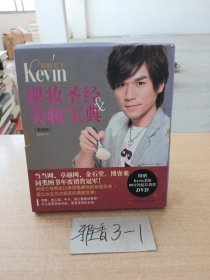 彩妆天王Kevin
