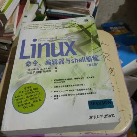 Linux命令、编辑器与shell编程(第2版)