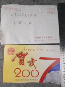 【吕振凡】（原安徽省人大法工委主任）贺年卡，有封（致王/腊/生同一上款之2）
