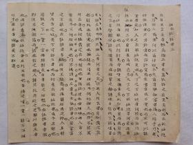 与衣狐貉者立.古人书法美文残墨.传统手工托裱.便于鉴赏与收藏.慧眼识之.结识有缘人.真行家.尺寸约26.6x21.5cm(不含命纸).请拍友仔细看图. 可装镜框装饰书房.增添文化品位.可赠送亲朋.还可以做成留真谱。