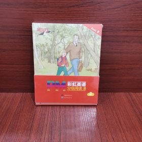 PM彩虹英语分级阅读8级(9—18）（10册合售)
