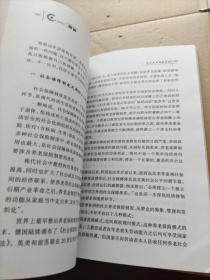 趋势北大资本高级论坛