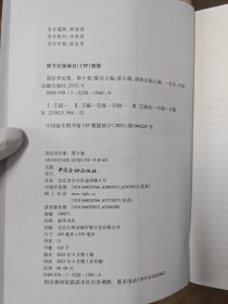 商法界论集(第9卷)