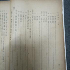 1948年:比较宪法（下册）