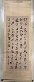 幕末三笔之---卷菱湖行书唐诗三首立轴