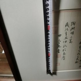 曲庆伟—陶渊明二篇