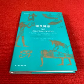 埃及神话