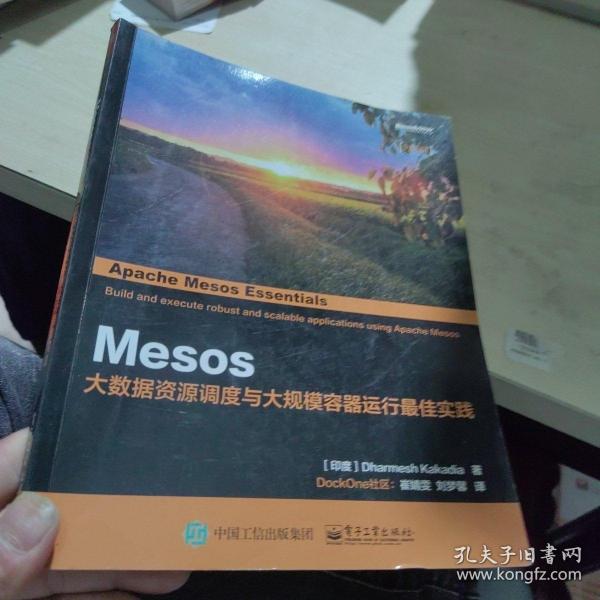 Mesos：大数据资源调度与大规模容器运行最佳实践