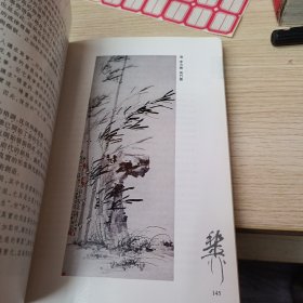 水墨画