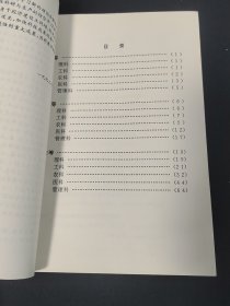 1979一1989滨州地区自然科学优秀学术论文获奖纪念册