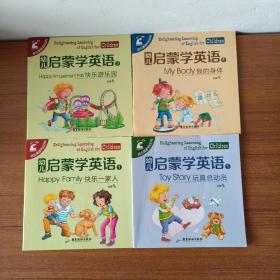 幼儿英语1000句；幼儿启蒙学英语4本合售