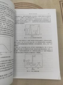 无机固体光致发光材料与应用