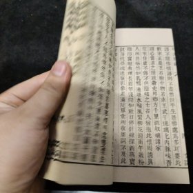 好品-64年-69年艺文印书馆影印出版《百部丛书集成》词藻--詞藻-1册全