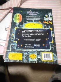 温妮和捣蛋机器人/温妮女巫魔法绘本