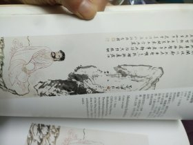 岭海风韵-岭南四君子与饶宗颐教授合作作品集