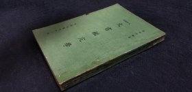 文书鉴定学 73初版