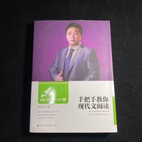 国老师讲堂 手把手教你现代文阅读