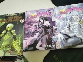 偷星九月天17、19、20（3册）