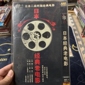 合集 日本经典老电影 DVD