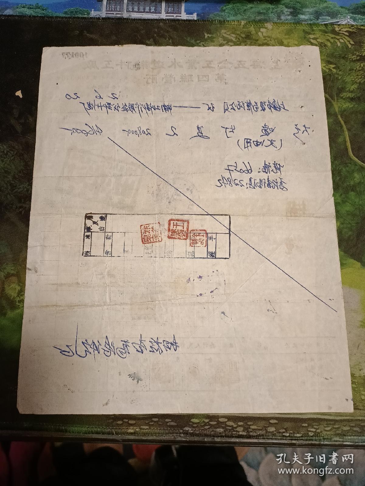 1952年，上海五金工业水稻咱建工厂第四联营业所，发票，共计人民币，416000元。前后20个图章清晰可见，共有税票七张，其中还有五张是崭作珍品