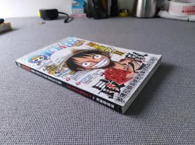 海贼迷 历史正文 2（无光盘）