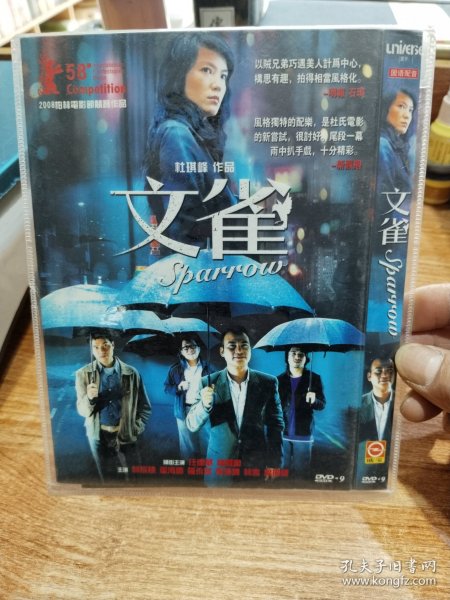 DVD 文雀/香港三区，欧宝D9