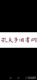 山川撷秀 天津市文史研究馆馆员釆风作品集