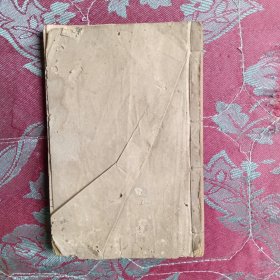 随园诗话补遗十卷一册全