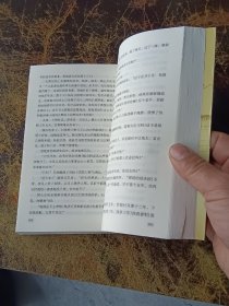 创业史