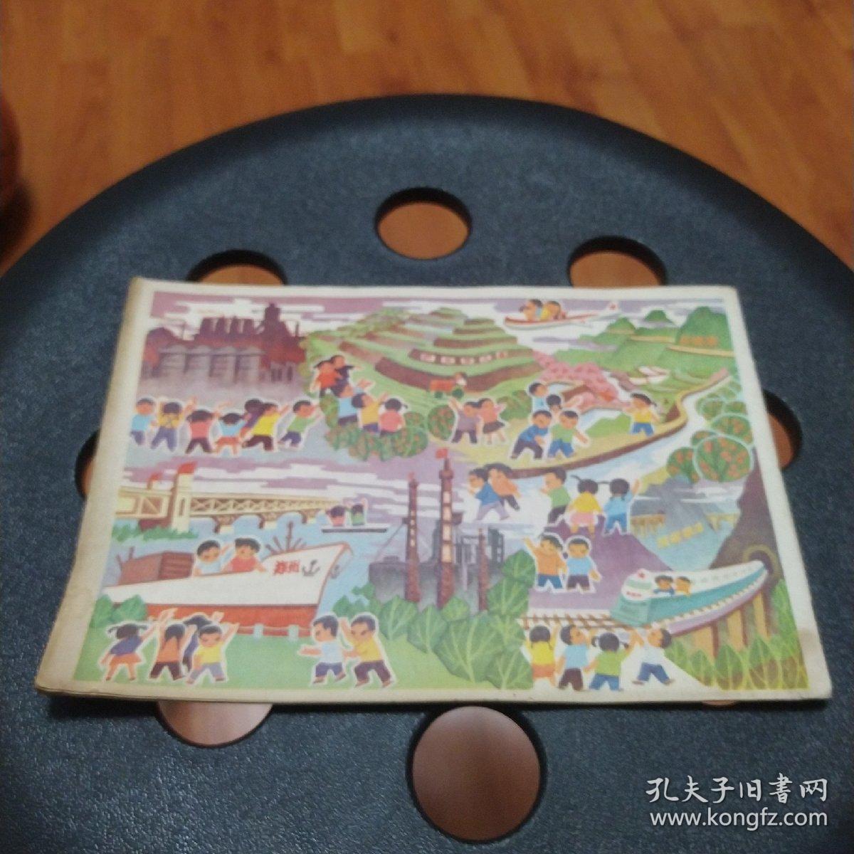 点击查看原图 红小兵(1974年10月第十期总十二期)