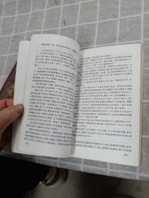 金庸作品集口袋本：笑傲江湖一、二 （2册）