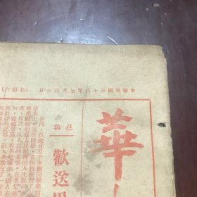 河北正定县华北大学（华大生活）第七期