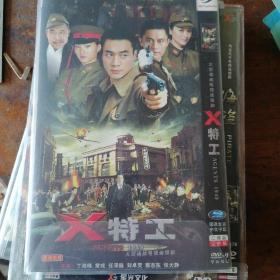 DVD X特工大型谍战连续剧