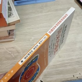创造高收益的阿米巴模式