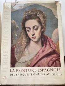 【现货】欧洲顶级艺术书籍出版社SKIRA西方绘画史系列画册《西班牙绘画》LA PEINTURE ESPAGNOLE