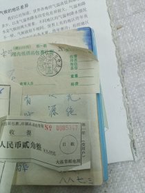 80年代凌源县中学留言纪念册纪念日记本还有一些邮局的快递包裹收据。50开本