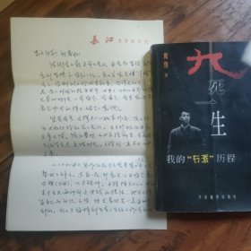 作家吴芸真信札五页
