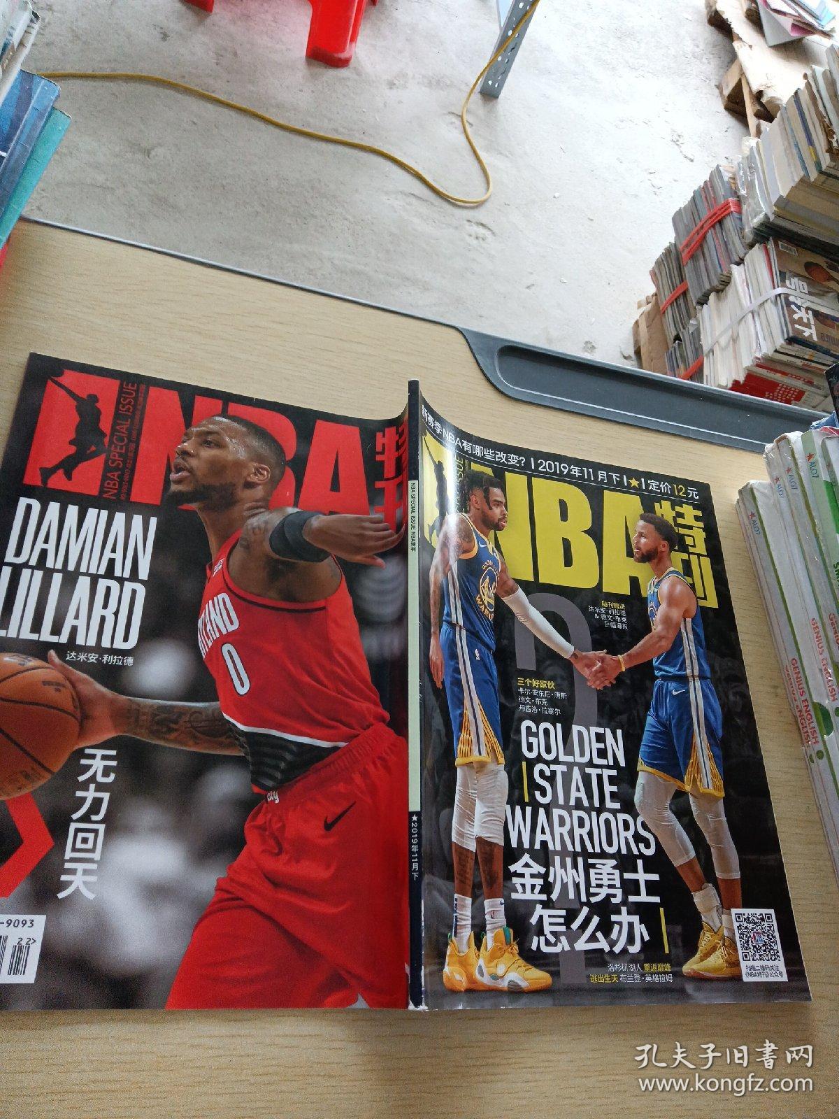 NBA特刊2019    11  下