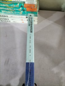 别人的错都是我的错：斜杠哲学入门指南（八位伟大哲学家的私人生活记录、获取生活智慧的另一条交叉小径）