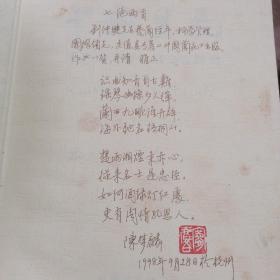 汇聚各款兰花精髓书籍《中国兰花--观赏与培育及病虫害防治》精装图文版厚册  书画名家陈梦麟题词钤印及作者签名本