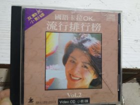 国语卡拉ok流行排行榜 CD