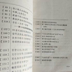 哲学与人类文化