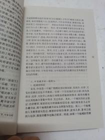中国历代藏书史
